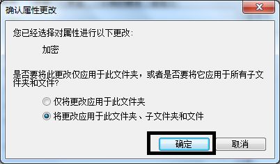 Windows 7怎么样文件夹加密码？Windows 7文件夹加密码的办法