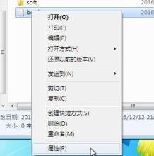 Windows 7怎么样文件夹加密码？Windows 7文件夹加密码的办法