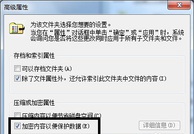 Windows 7怎么样文件夹加密码？Windows 7文件夹加密码的办法