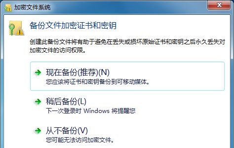 Windows 7怎么样文件夹加密码？Windows 7文件夹加密码的办法