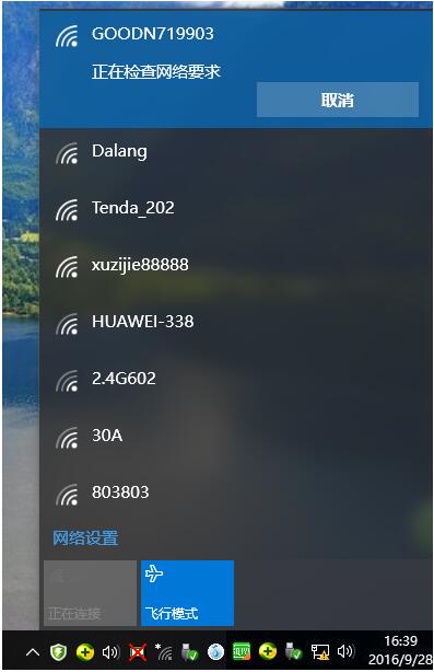 用无线连接后Windows 10专业版下有线互联网没办法连接咋办？