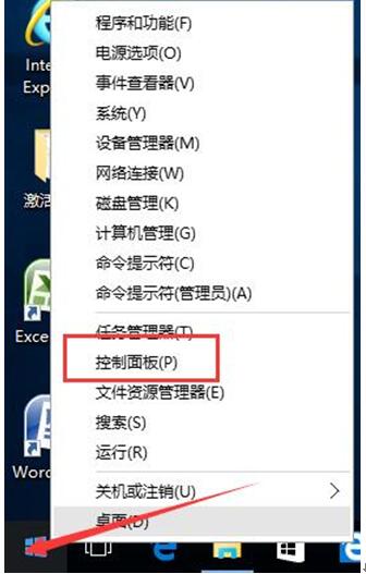Windows 10系统应用退出屏保时为登录界面的操作方法