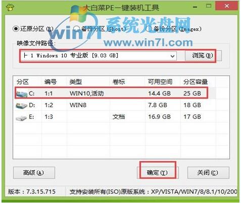 大白菜惠普笔记本装Windows 10系统的办法与步骤