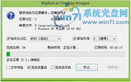 大白菜惠普笔记本装Windows 10系统的办法与步骤