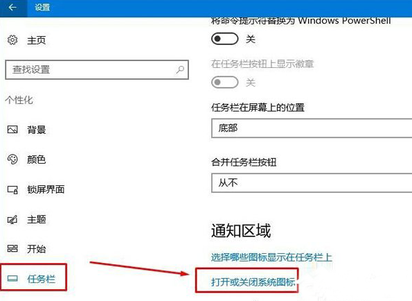 Windows10专业版笔记本电源图标忽然不见了咋办?