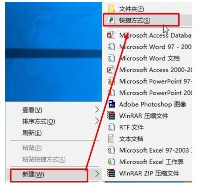 Windows 10专业版怎么样创建一键休眠快捷键?