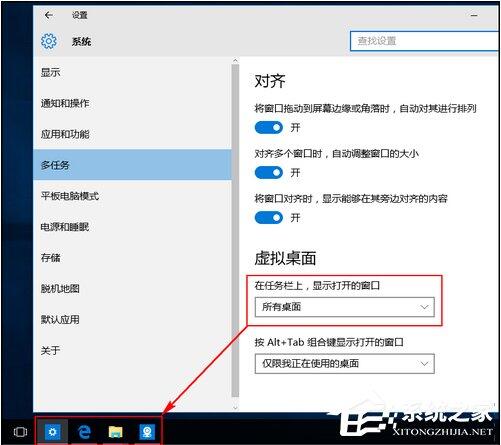 Windows 10专业版添加或删除虚拟桌面的方法