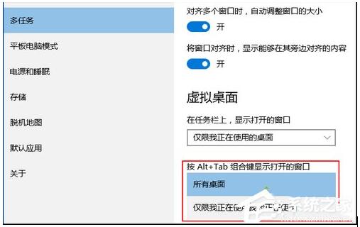 Windows 10专业版添加或删除虚拟桌面的方法