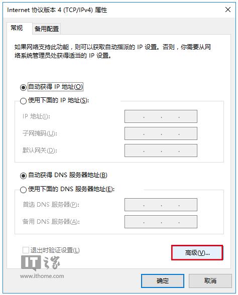Windows 10专业版下修改有线/WiFi互联网优先权的方法