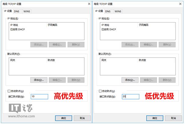 Windows 10专业版下修改有线/WiFi互联网优先权的方法