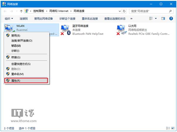 Windows 10专业版下修改有线/WiFi互联网优先权的方法