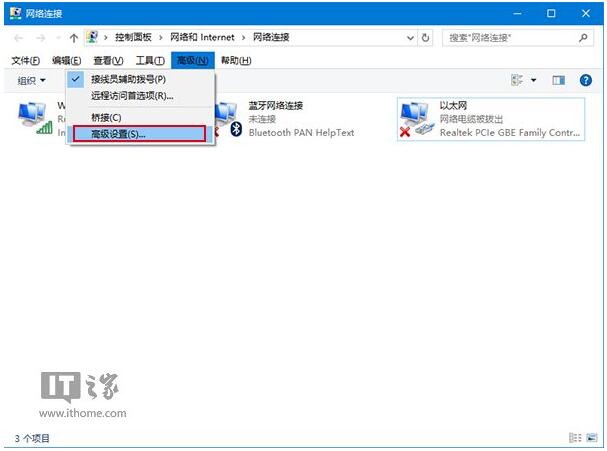 Windows 10专业版下修改有线/WiFi互联网优先权的方法