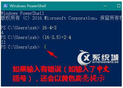 PowerShell是什么？Windows 10专业版下将PowerShell当计算器的方法