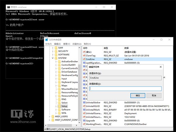 Windows 10专业版用注册表编辑器和命令提示符维修系统的方法