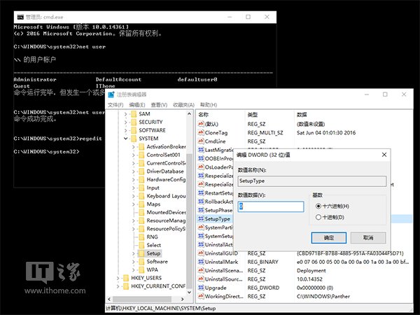Windows 10专业版用注册表编辑器和命令提示符维修系统的方法