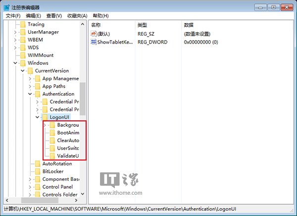 Windows 10专业版用注册表编辑器和命令提示符维修系统的方法