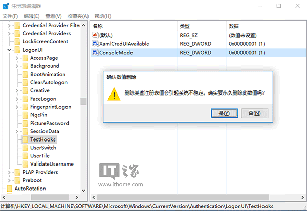Windows 10专业版用注册表编辑器和命令提示符维修系统的方法