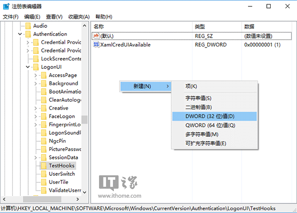 Windows 10专业版用注册表编辑器和命令提示符维修系统的方法