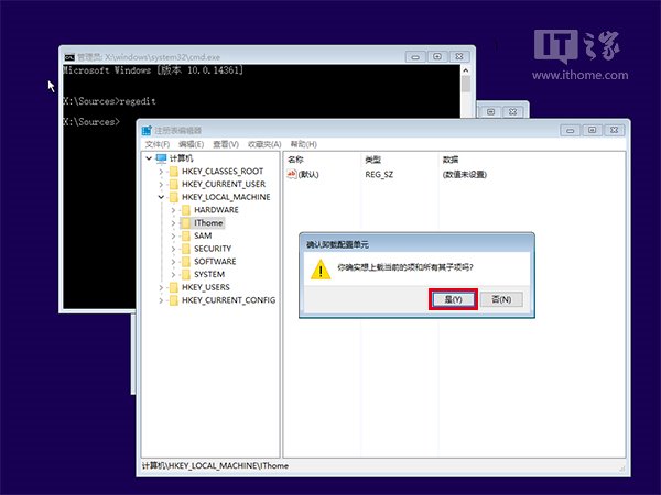 Windows 10专业版用注册表编辑器和命令提示符维修系统的方法
