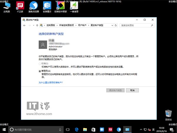 Windows 10专业版下账户登录失败陷入死循环如何解决？