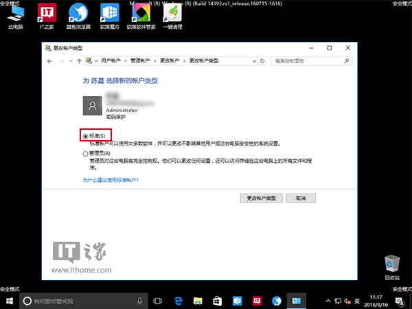 Windows 10专业版下账户登录失败陷入死循环如何解决？