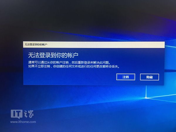 Windows 10专业版下账户登录失败陷入死循环如何解决？