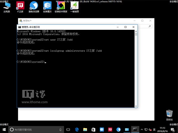Windows 10专业版下账户登录失败陷入死循环如何解决？