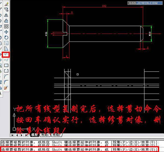 AutoCAD2007绘制螺丝钉详细图文课程