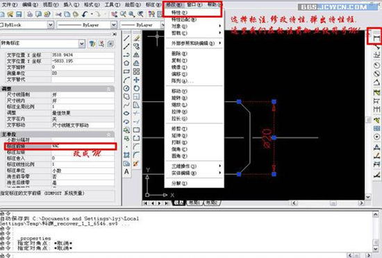 AutoCAD2007绘制螺丝钉详细图文课程