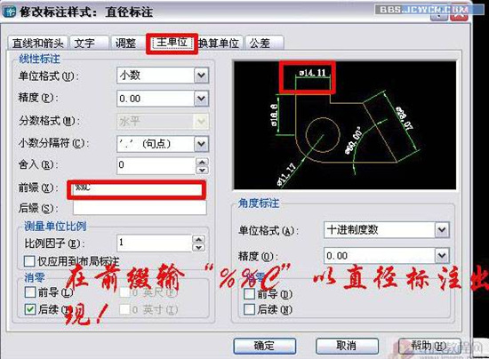 AutoCAD2007绘制螺丝钉详细图文课程