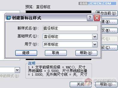 AutoCAD2007绘制螺丝钉详细图文课程