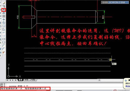 AutoCAD2007绘制螺丝钉详细图文课程
