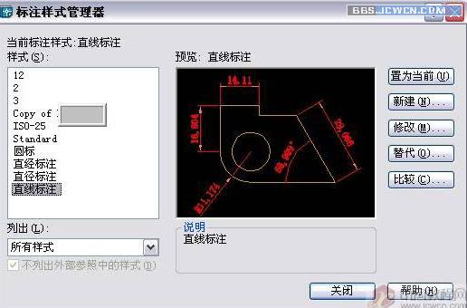 AutoCAD2007绘制螺丝钉详细图文课程