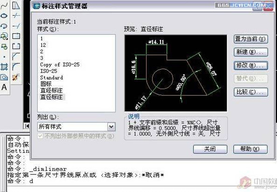 AutoCAD2007绘制螺丝钉详细图文课程