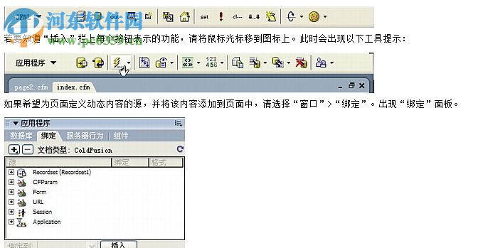 Adobe Dreamweaver CS3 用法课程
