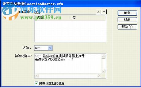 Adobe Dreamweaver CS3 用法课程