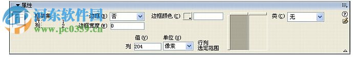 Adobe Dreamweaver CS3 用法课程