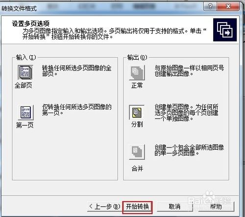 巧用ACDSee压缩照片 |acdsee9.0压缩图片办法