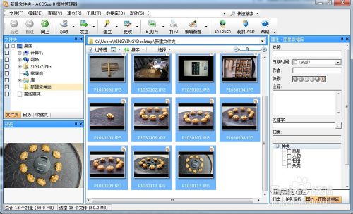 巧用ACDSee压缩照片 |acdsee9.0压缩图片办法