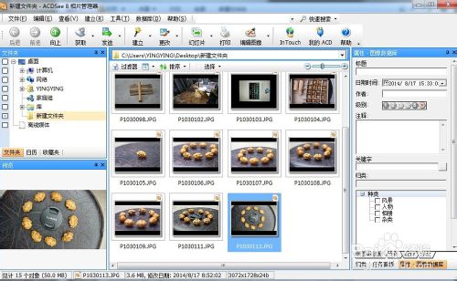 巧用ACDSee压缩照片 |acdsee9.0压缩图片办法