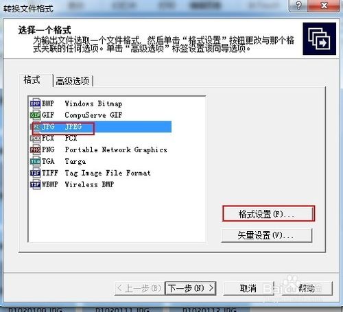 巧用ACDSee压缩照片 |acdsee9.0压缩图片办法