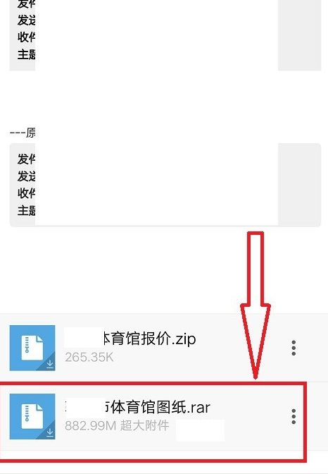 如何使用CAD迅速看图打开邮箱收到的图纸