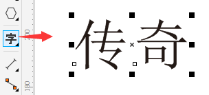 教你用CDR X6（coreldraw x6）迅速塑造水墨字成效