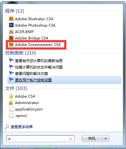 dreamweaver cs4 （dwcs4）安装图文课程