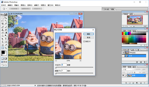 photoshop 7.0 绿色纯净版下载安装及激活课程（附序列号）