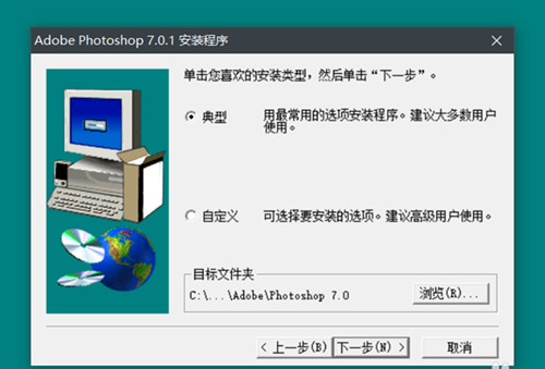 photoshop 7.0 绿色纯净版下载安装及激活课程（附序列号）