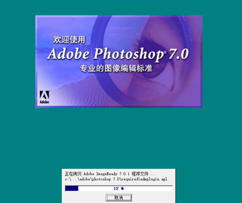 photoshop 7.0 绿色纯净版下载安装及激活课程（附序列号）