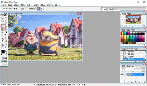 photoshop 7.0 绿色纯净版下载安装及激活课程（附序列号）