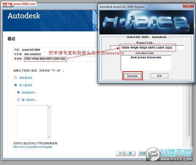 Autocad 2009 安装破解课程（附带激活码）Autocad 2009 注册机