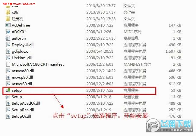 Autocad 2009 安装破解课程（附带激活码）Autocad 2009 注册机